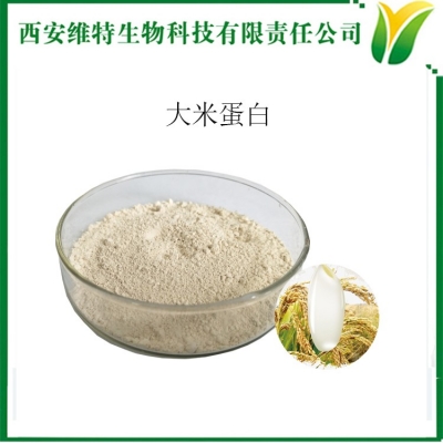 大米蛋白粉