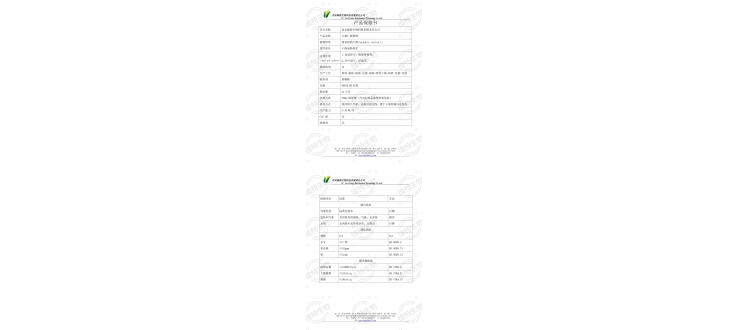 西安维特生物产品相关资料最新版